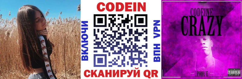 Кодеиновый сироп Lean напиток Lean (лин)  магазин продажи   mega зеркало  Луга 