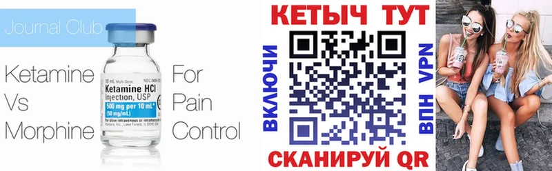магазин    Луга  Кетамин VHQ 