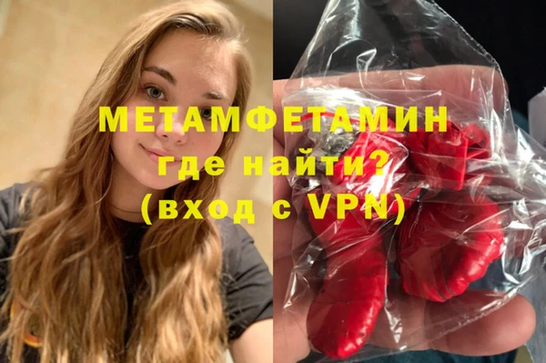 метамфетамин Абинск
