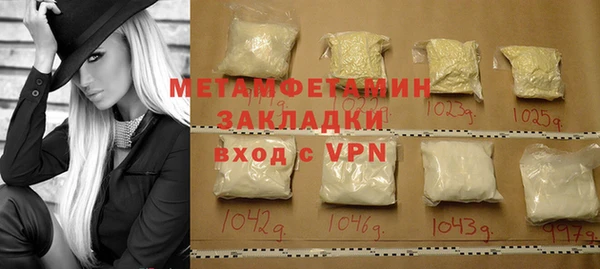 метамфетамин Абинск